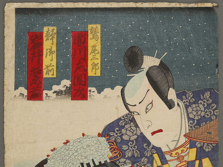 Kabuki actor by Toyohara Kunichika / BJ330-498
