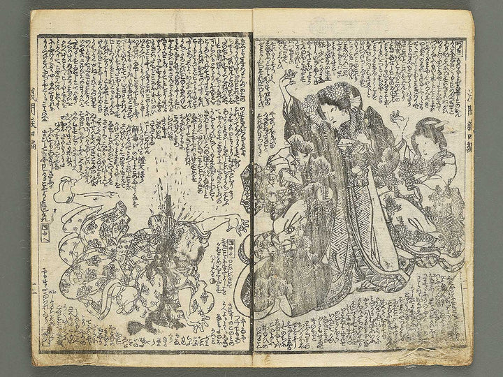 Fuzoku asama gatake Volume 4, (Ge) by Utagawa Kunisada II / BJ347-816