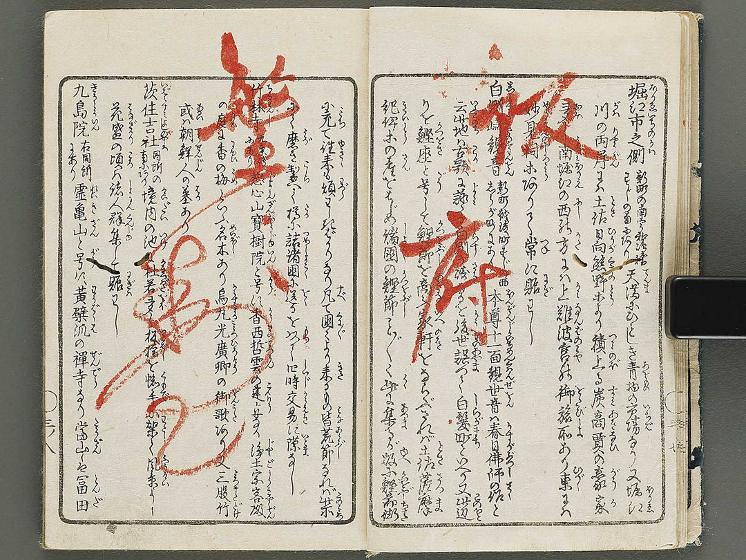 Naniwa no nigiwai Volume 3 by Matsukawa Hanzan / BJ315-364