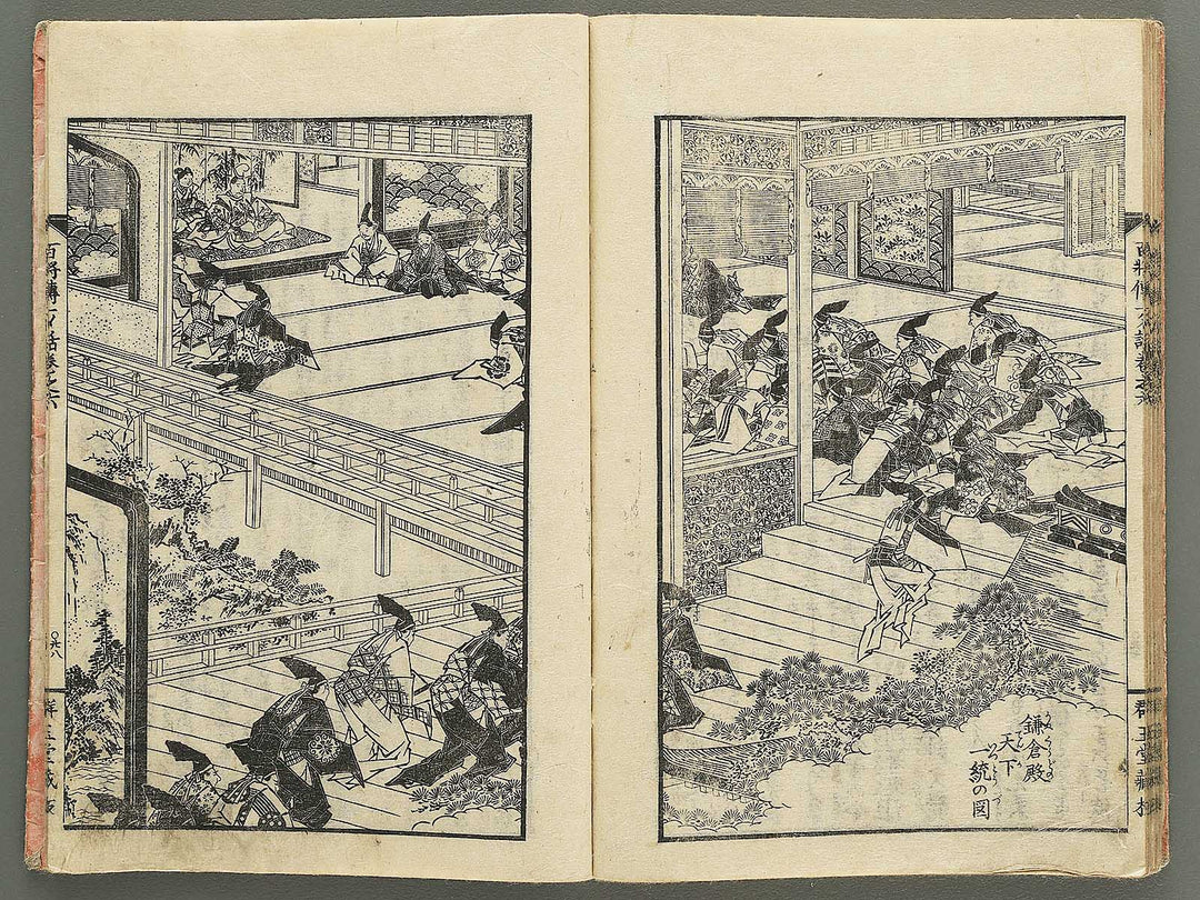 Nihon hyakushoden issekiwa Volume 6 by Yanagawa Shigenobu / BJ348-803