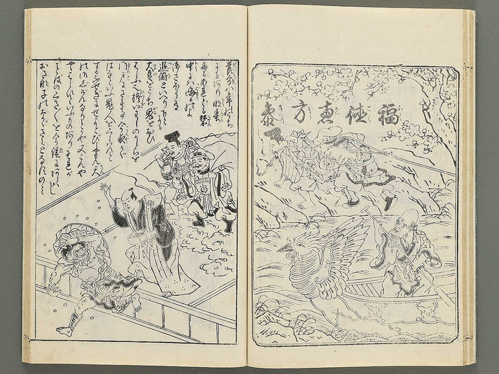 Mitsunobu gafu (Jo) by Hasegawa Mitsunobu / BJ350-469