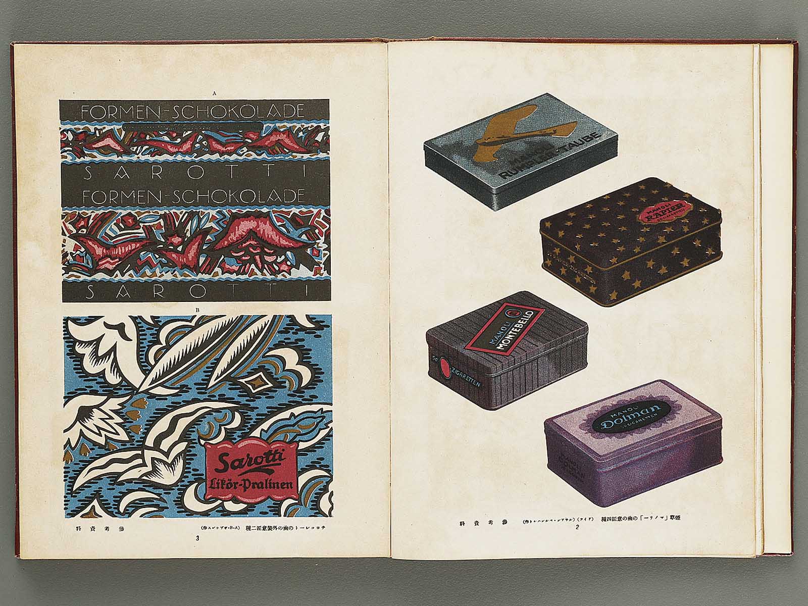 Gendai shogyo bijutsu zenshu Volume 12 / BJ314-174 – NIHONKOSHO