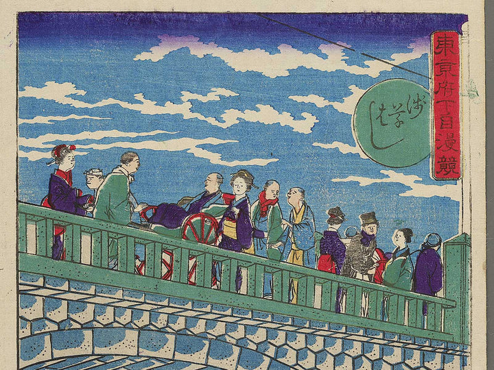 Asakusa bashi from the series Tokyo fuka jiman kurabe by Utagawa Kuniteru II / BJ350-266