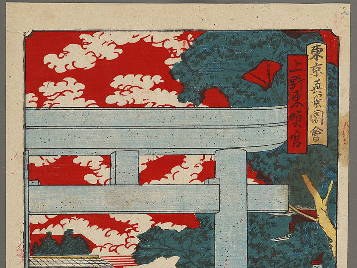 Ueno toshogu from the series Tokyo shinkei zue by Utagawa HIroshige III / BJ341-397