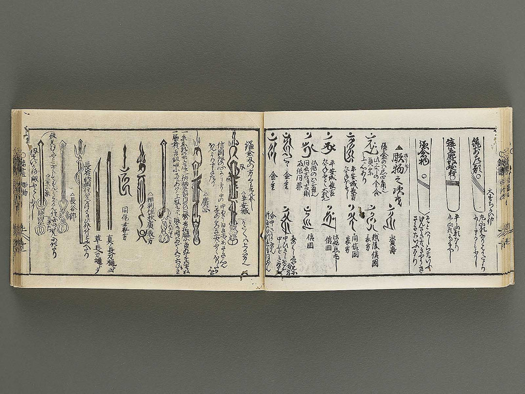 Kokon wakan banpo zensho Volume 10 / BJ341-320