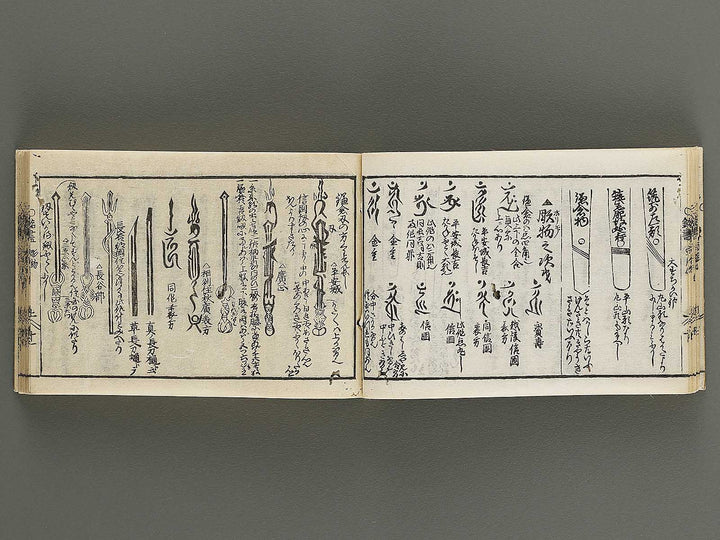 Kokon wakan banpo zensho Volume 10 / BJ341-320