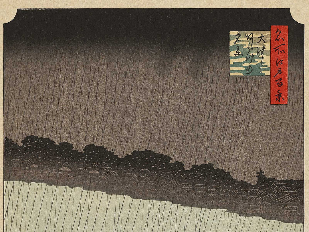 Sudden Shower Over Ohashi Bridge and Atake from the series One Hundred Famous Views of Edo by Utagawa Hiroshige, (Large print size) / BJ328-412