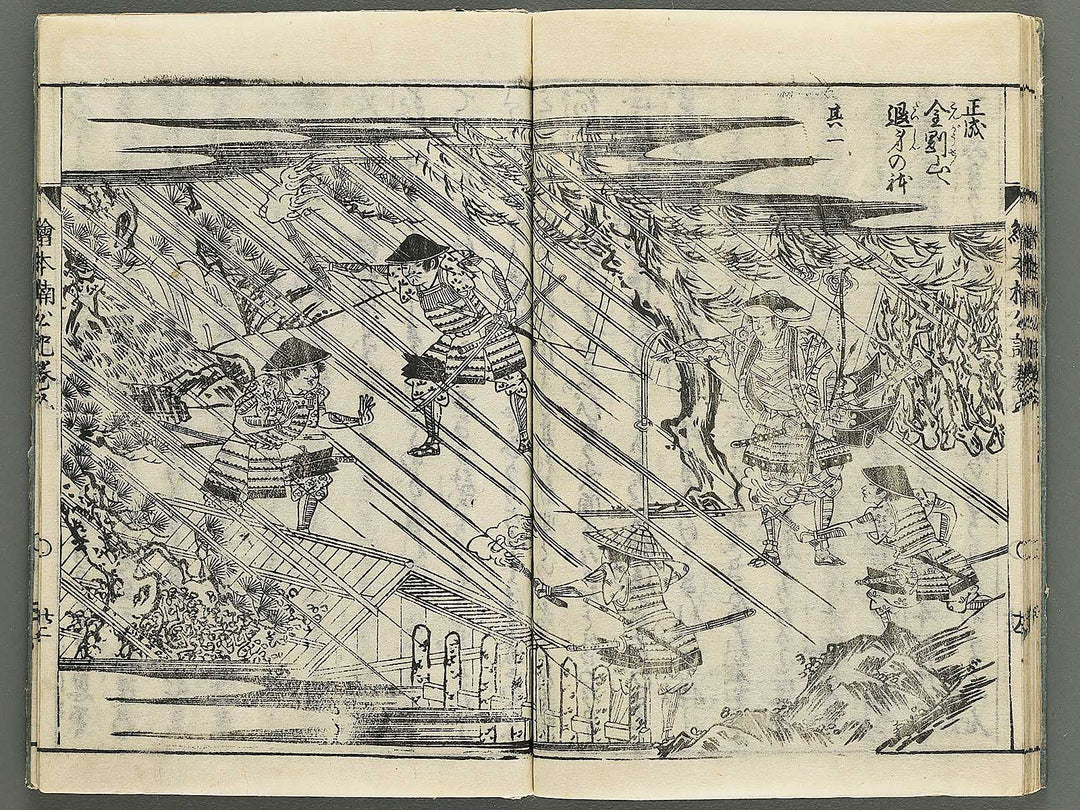 Ehon nankoki Part 1, Book 5 by Hayami Shungyosai / BJ343-091