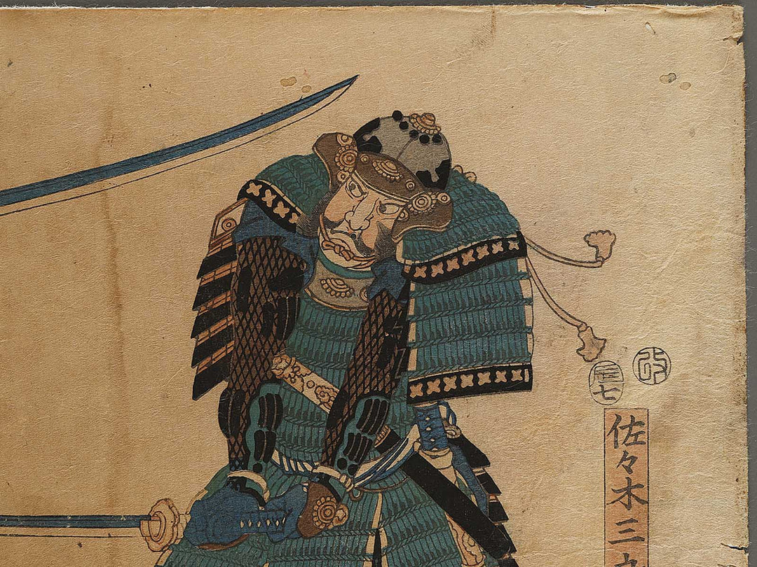 Sasaki saburo Moritsuna from the series Genpei eiyu kagami by Utagawa Yoshikazu / BJ337-806