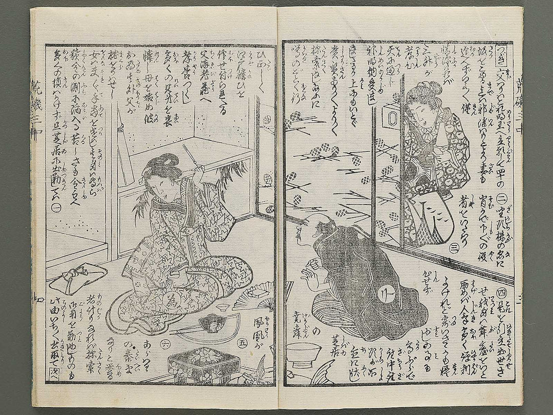 Araiso ryori koi no harawata Volume 3 (Chu) by Morikawa Chikashige / BJ347-333