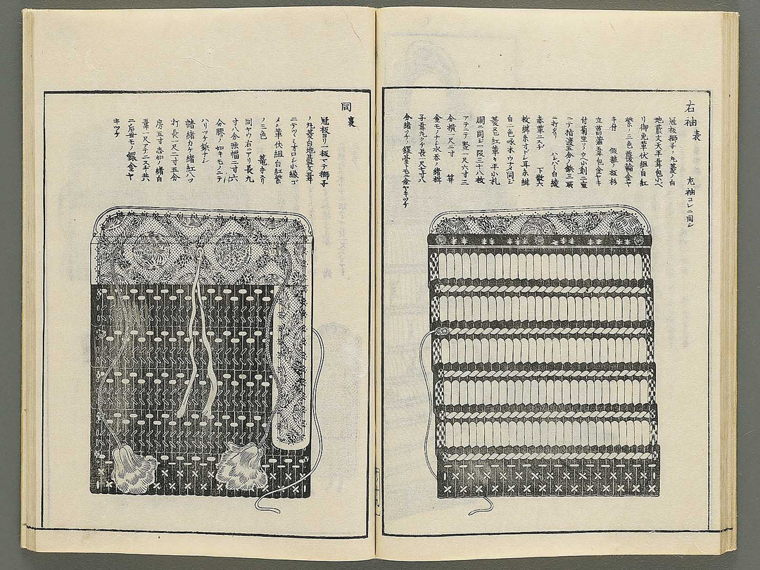 Itsukushima zue (Homotsu no bu) by Yamano Shunbosai / BJ345-268
