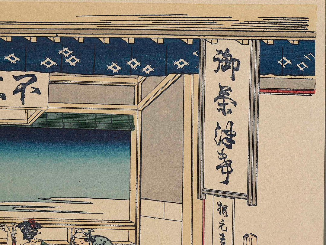 Yoshida on the Tokaido Road from the series Thirty-six Views of Mount Fuji by Katsushika Hokusai, (Medium print size) / BJ283-087