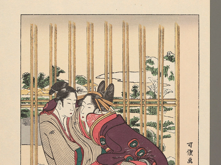 Wakai danjo / BJ268-940