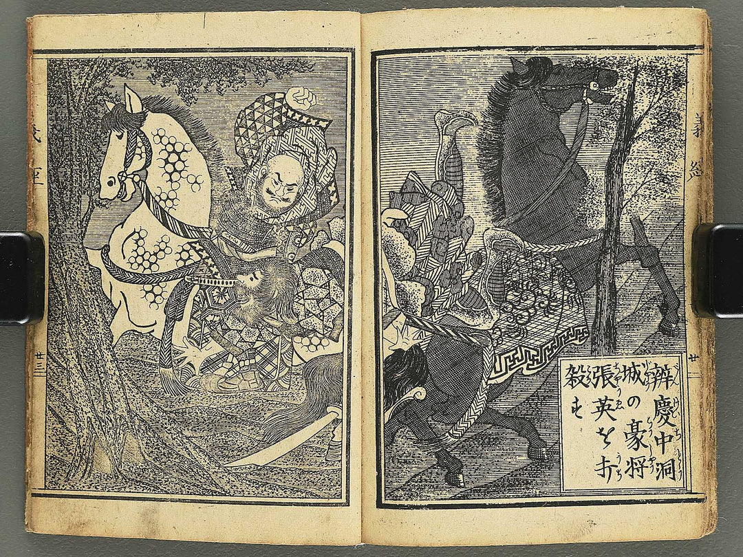 Ehon Yoshitsune kunko ki by Baido Kunimasa (Pocket-sized book) / BJ349-265