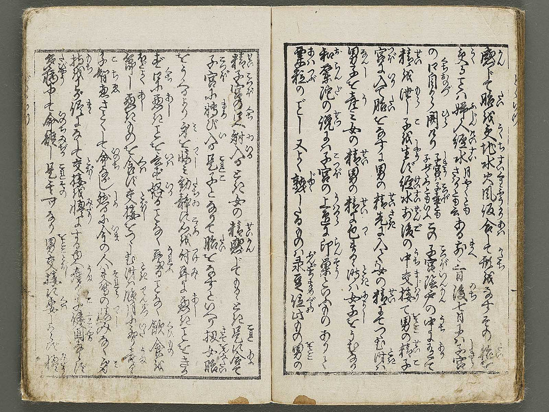 Dodoitsu iro no yogatari by Insai Hakusui / BJ333-515