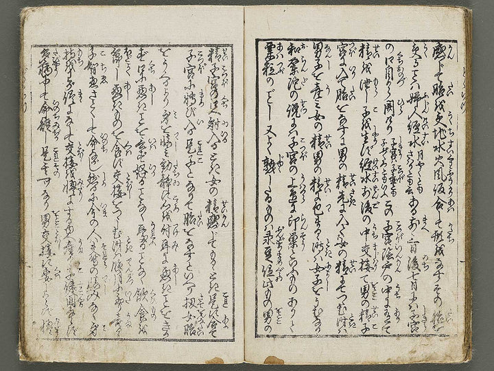 Dodoitsu iro no yogatari by Insai Hakusui / BJ333-515