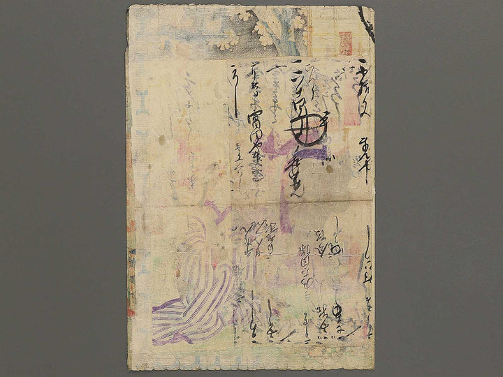 Kaneko Iseya nikai no zu by Utagawa Kuniaki / BJ342-384