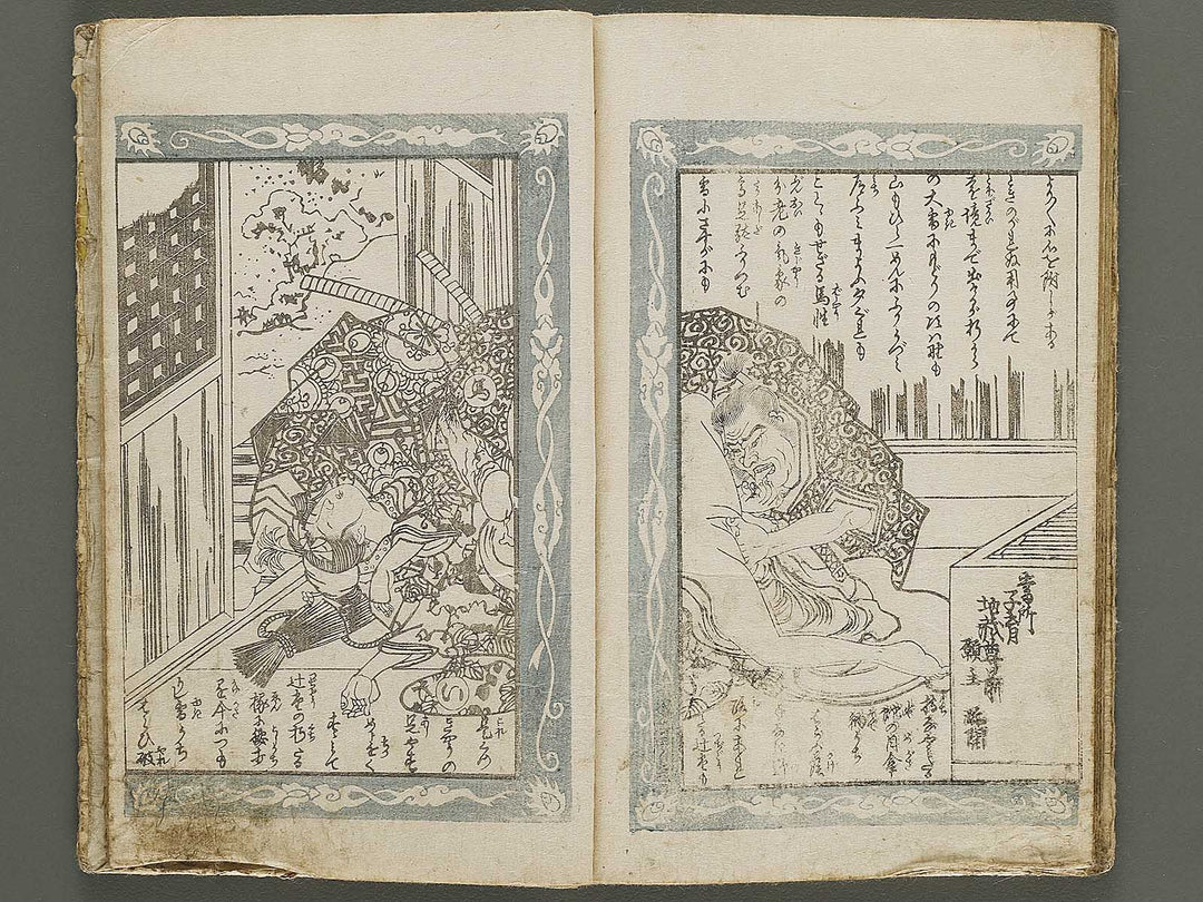 Shaka hasso yamato bunko Volume 3 by Utagawa-chool / BJ333-522