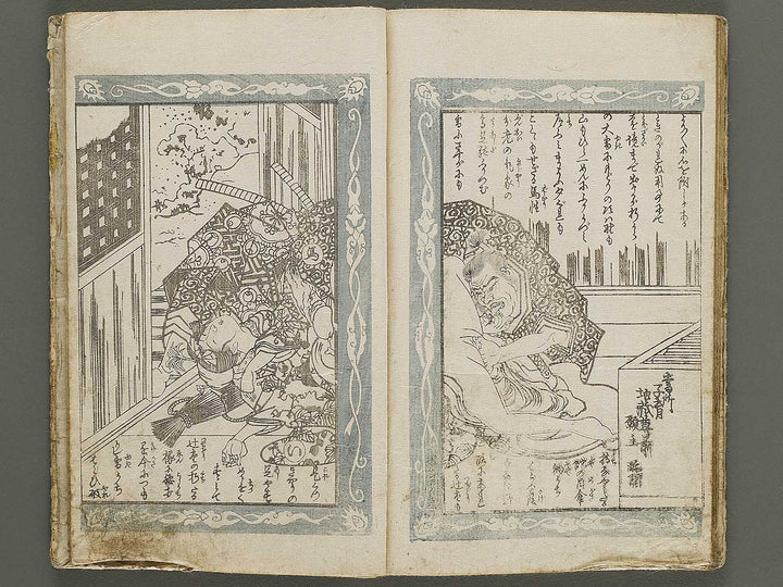 Shaka hasso yamato bunko Volume 3 by Utagawa-chool / BJ333-522