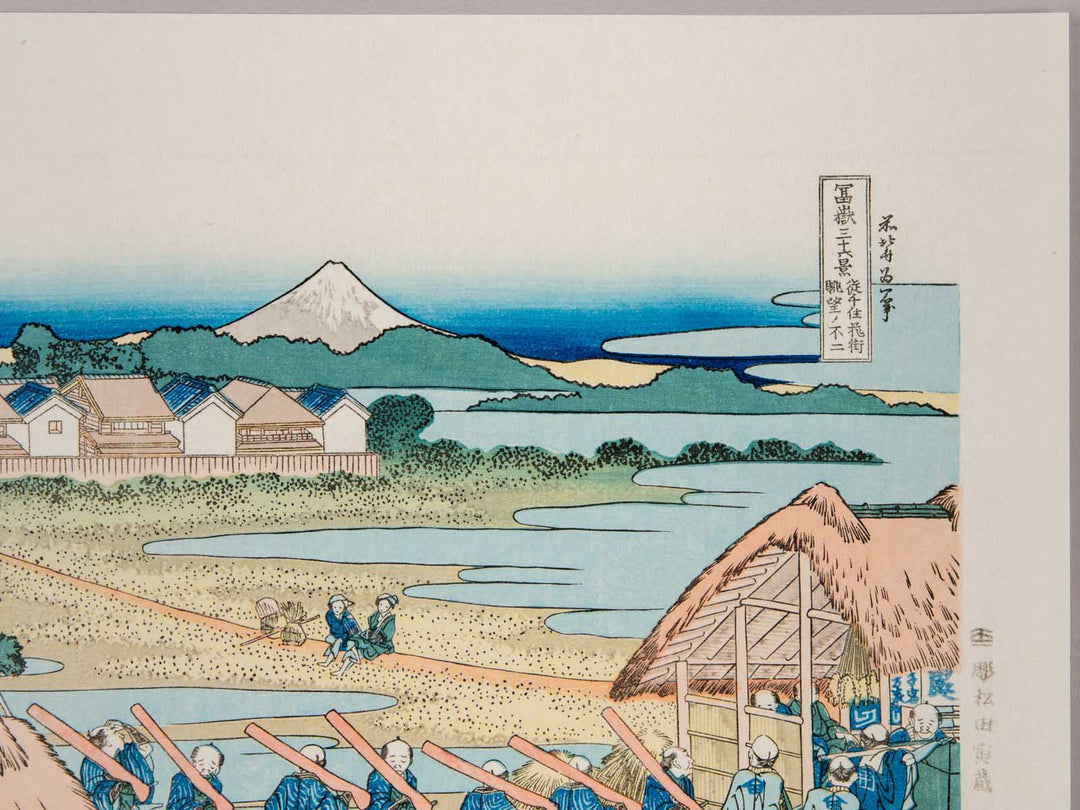 Mount Fuji seen in the Distance from Senju Pleasure Quarter from the series Thirty-six Views of Mount Fuji by Katsushika Hokusai, (Medium print size) / BJ238-644