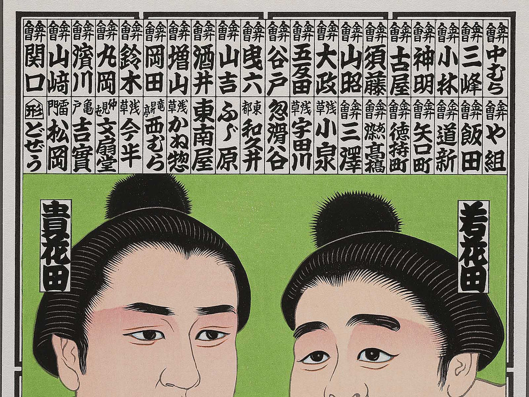 Waka hanada, Taka no hanada / BJ325-885