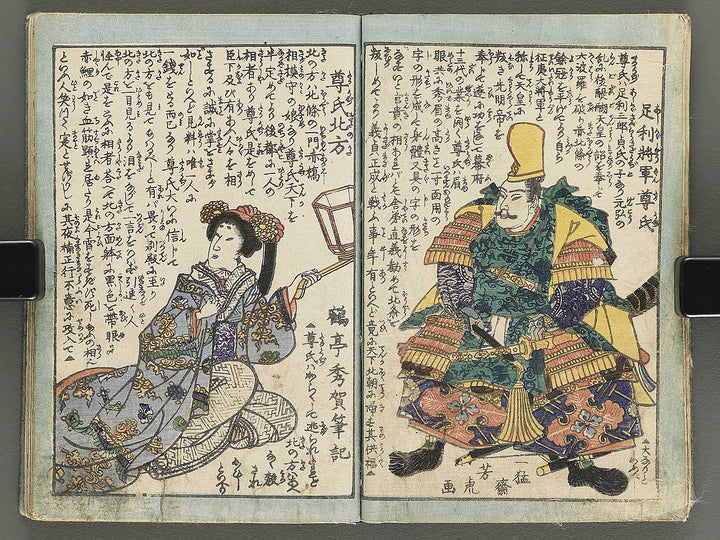 Musha kagami Volume 4 by Utagawa Yoshitora / BJ347-900
