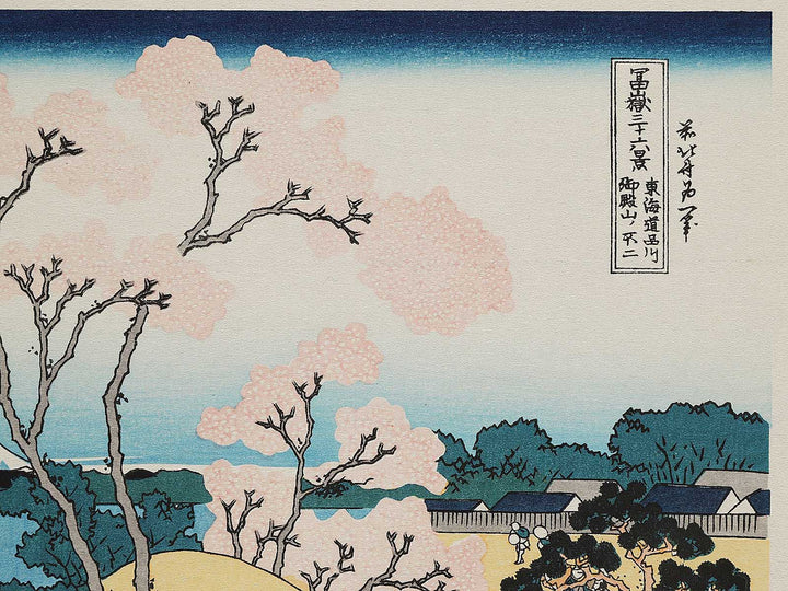 Mount Fuji from Gotenyama at Shinagawa on the Tokaido Road from the series Thirty-six Views of Mount Fuji by Katsushika Hokusai, (Medium print size) / BJ301-980