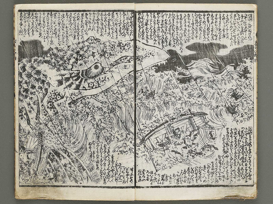 Jiraiya goketsu monogatari Volume 4, (Jo) by Utagawa Kunisada / BJ338-114