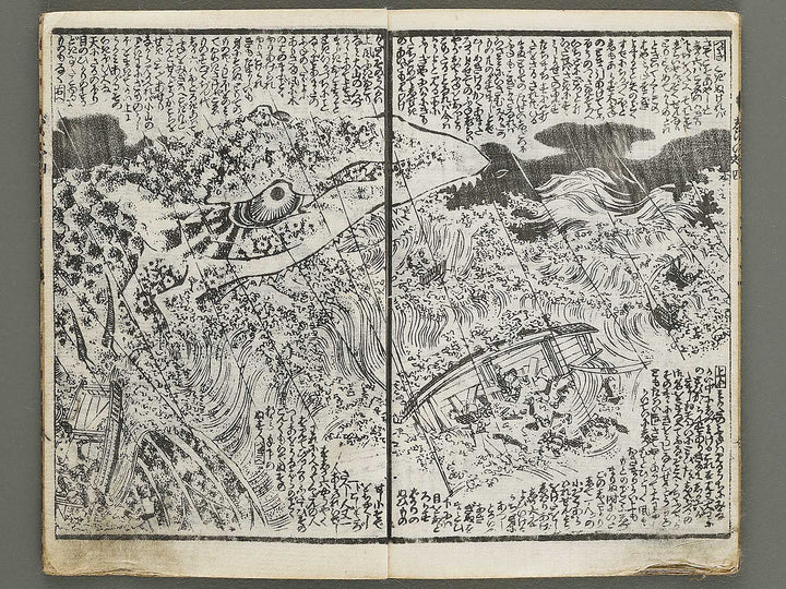 Jiraiya goketsu monogatari Volume 4, (Jo) by Utagawa Kunisada / BJ338-114