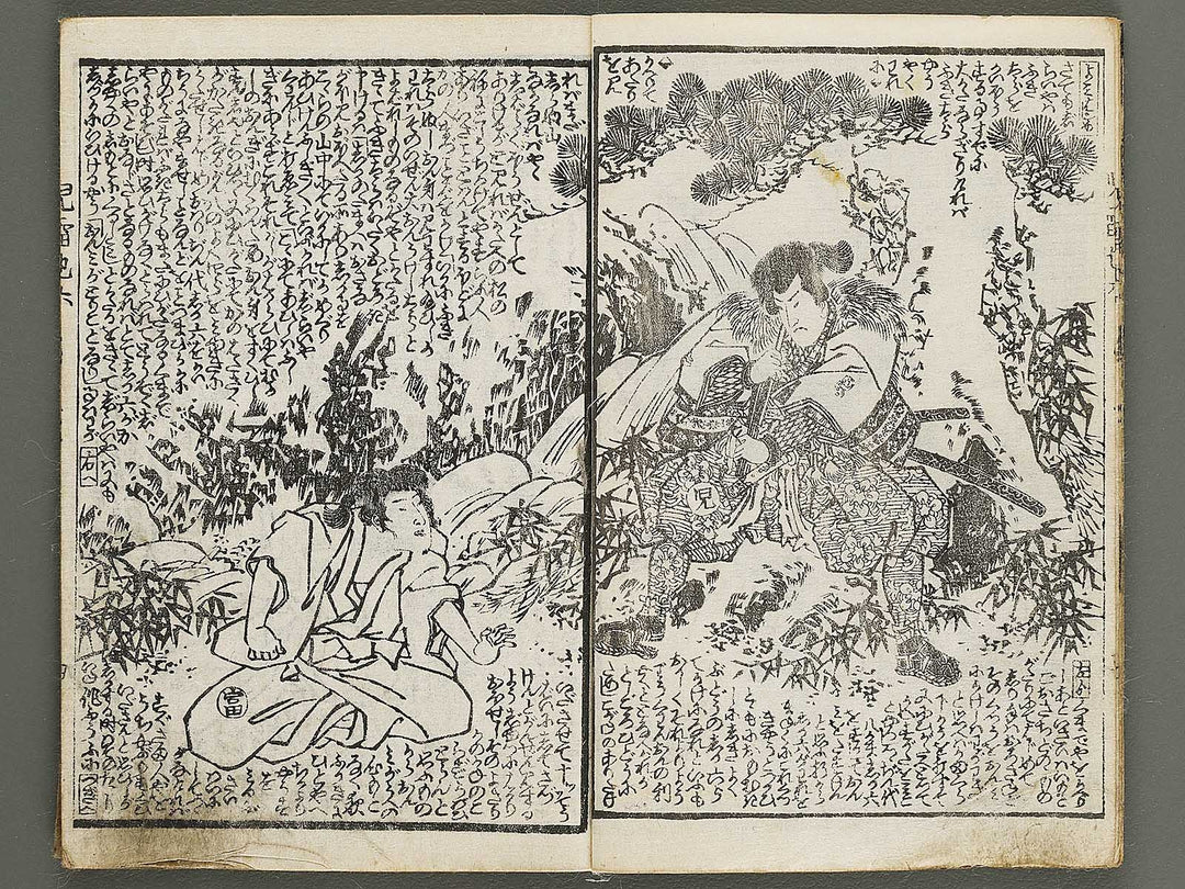 Jiraiya goketsu monogatari Volume 6, (Jo) by Utagawa Kunisada (Toyokuni III)   / BJ338-149