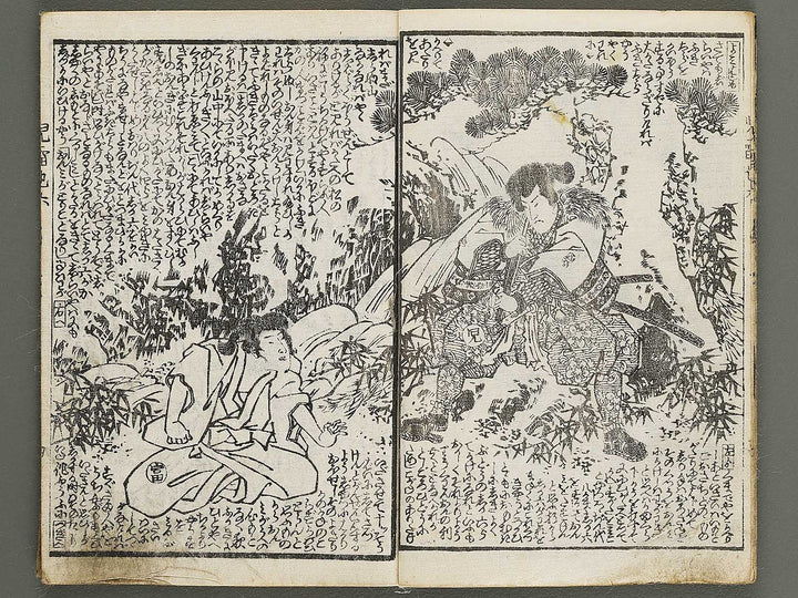 Jiraiya goketsu monogatari Volume 6, (Jo) by Utagawa Kunisada (Toyokuni III)   / BJ338-149