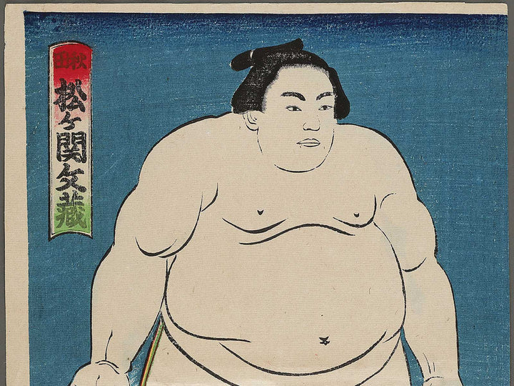 Akita Matsugaseki Bunzo by Hishikawa Harunobu / BJ345-709