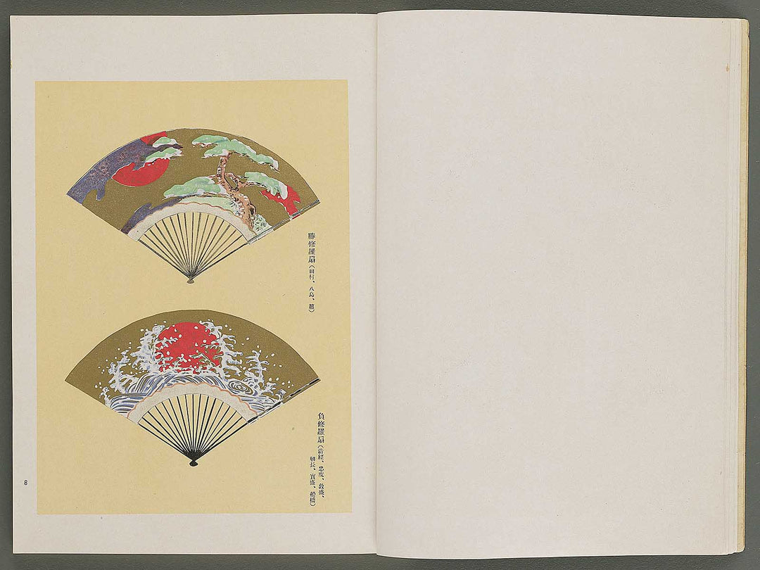 Nogaku guso seika / BJ344-120
