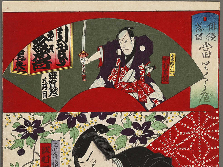 Sanshichiro nobutaka from the series Haiyu rakugo atari kurabe by Toyohara Kunichika / BJ339-885