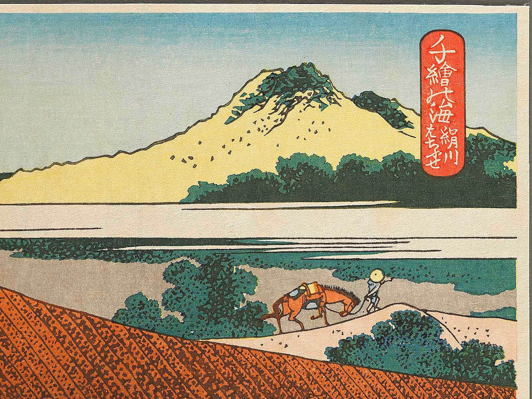 Basket-fishing in the Kinu River from the series Oceans of Wisdom by Katsushika Hokusai, (Small print size) / BJ336-679