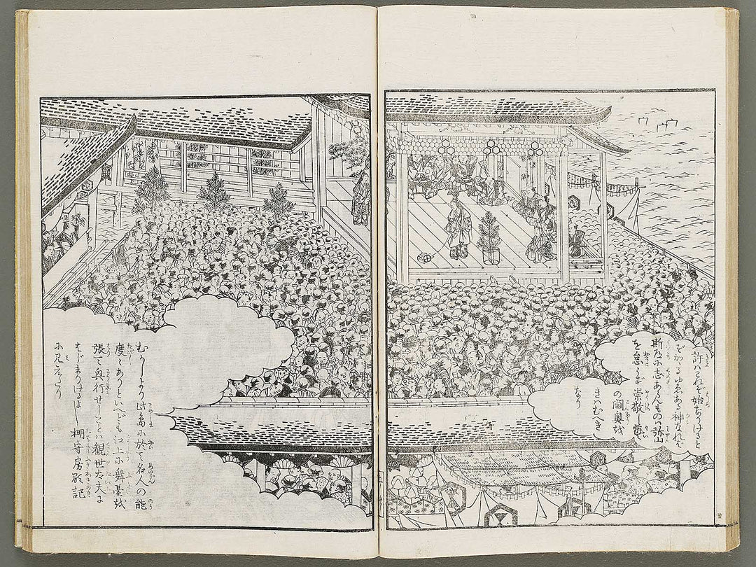 Itsukushima zue Volume 5 by Yamano Shunbosai / BJ311-710