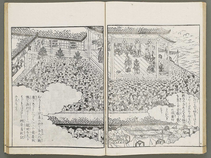 Itsukushima zue Volume 5 by Yamano Shunbosai / BJ311-710