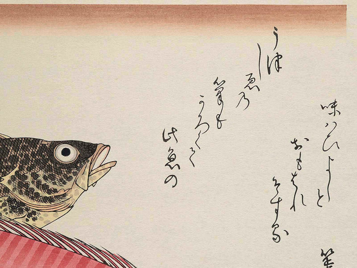 Bream, Rockfish & Wasabi from the series the series FISH by Utagawa Hiroshige, (Large print size) / BJ237-566