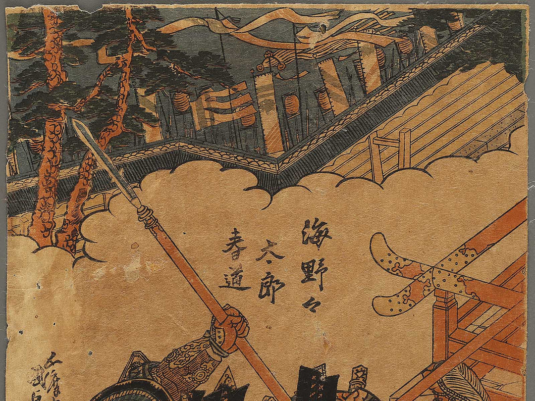 Unno no Taro Harumichi by Gototei Kunisada / BJ327-243