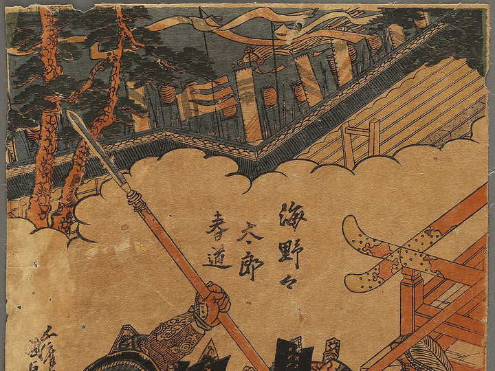 Unno no Taro Harumichi by Gototei Kunisada / BJ327-243