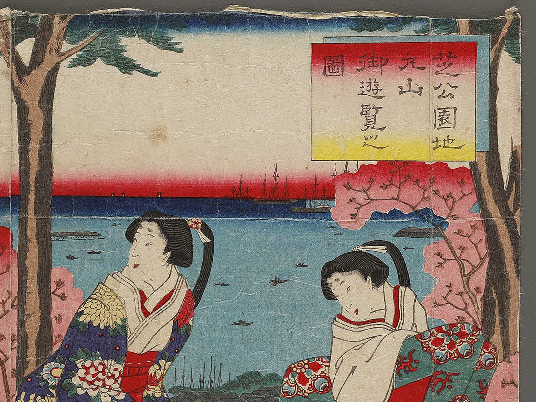 Shibakoenchi Maruyama goyuran no zu by Hachisuka Kuniaki / BJ340-991