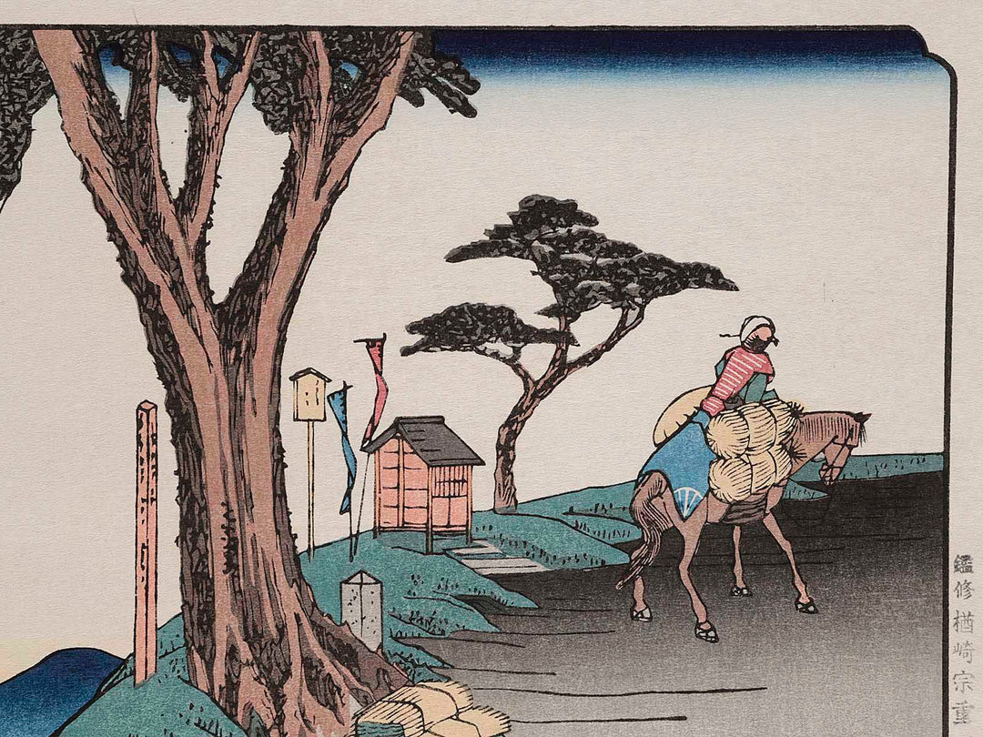 Matsuida from the series The Sixty-nine Stations of the Kiso Kaido by Utagawa Hiroshige, (Large print size) / BJ206-675