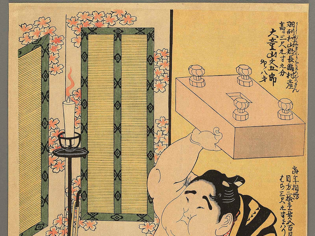 Daidozan Bungoro goban de rosoku no hi wo kesu zu  by Toshusai Sharaku, (Large print size) / BJ349-167