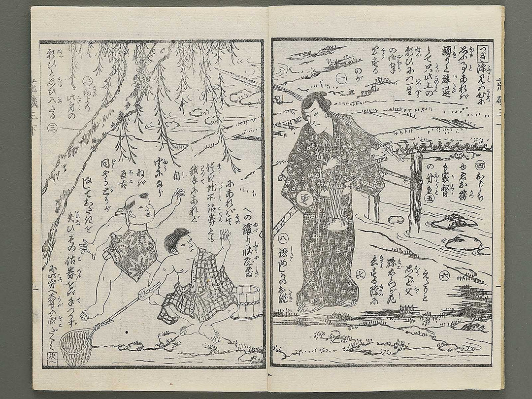 Araiso ryori koi no harawata Volume 3, (Ge) by Morikawa Chikashige / BJ347-340
