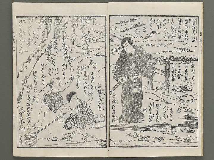 Araiso ryori koi no harawata Volume 3, (Ge) by Morikawa Chikashige / BJ347-340