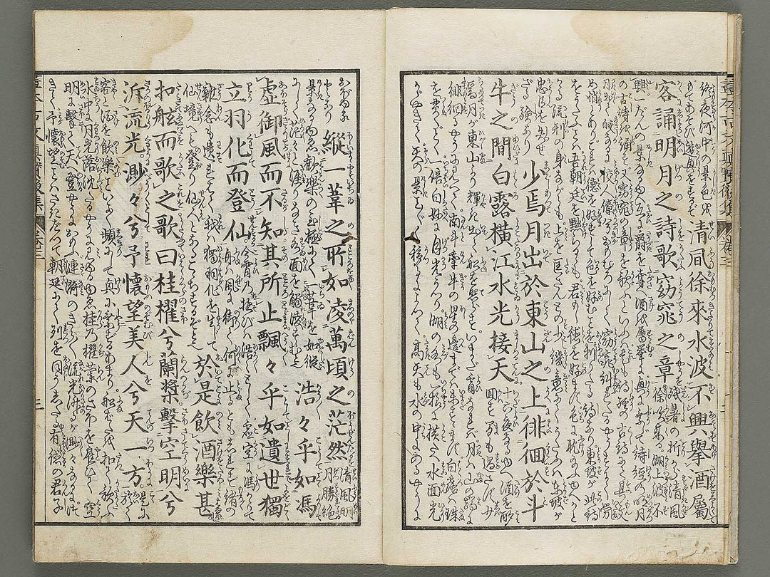 Gahon kobun shinpo koshu Part 1, Book 3 / BJ320-159