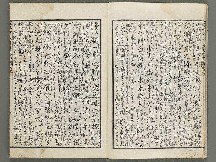 Gahon kobun shinpo koshu Part 1, Book 3 / BJ320-159