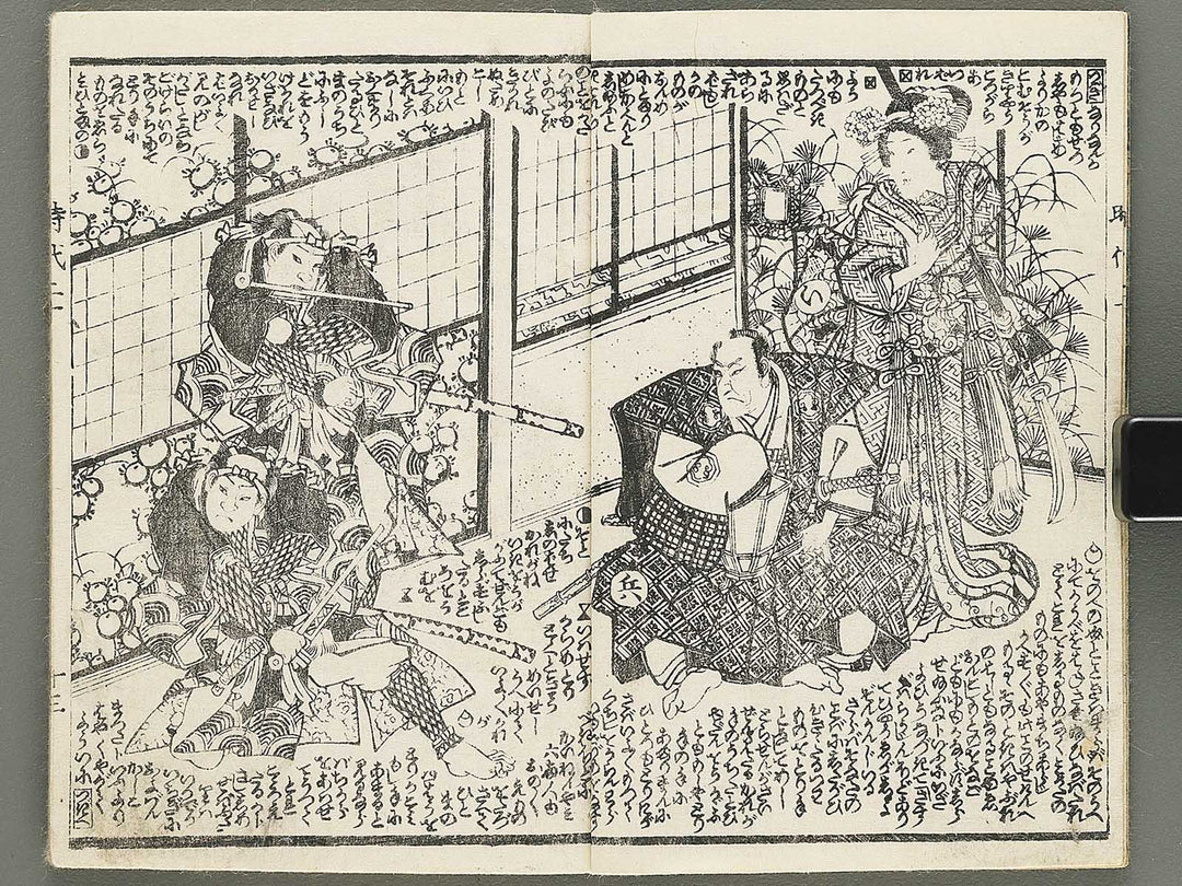 Hokusetsu bidan jidai kagami Volume 20, (Ge) by Utagawa Kunisada II / BJ349-860