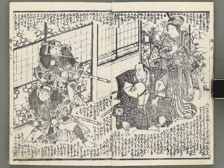 Hokusetsu bidan jidai kagami Volume 20, (Ge) by Utagawa Kunisada II / BJ349-860
