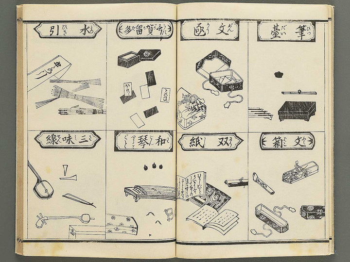 Onnayo kinmo zui (Jo) / BJ342-216